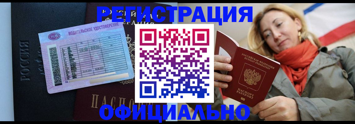 прописка для школы в Рязанской области