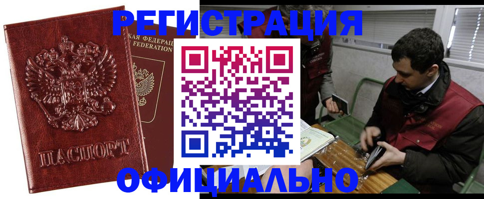 прописка в Рязанской области