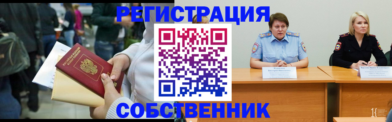 временная регистрация законно в Рязанской области