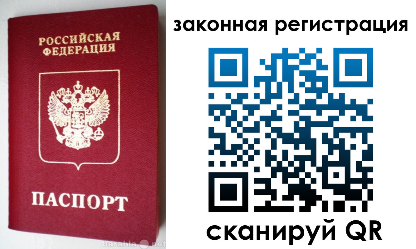 прописка иностранных граждан в Рязанской области
