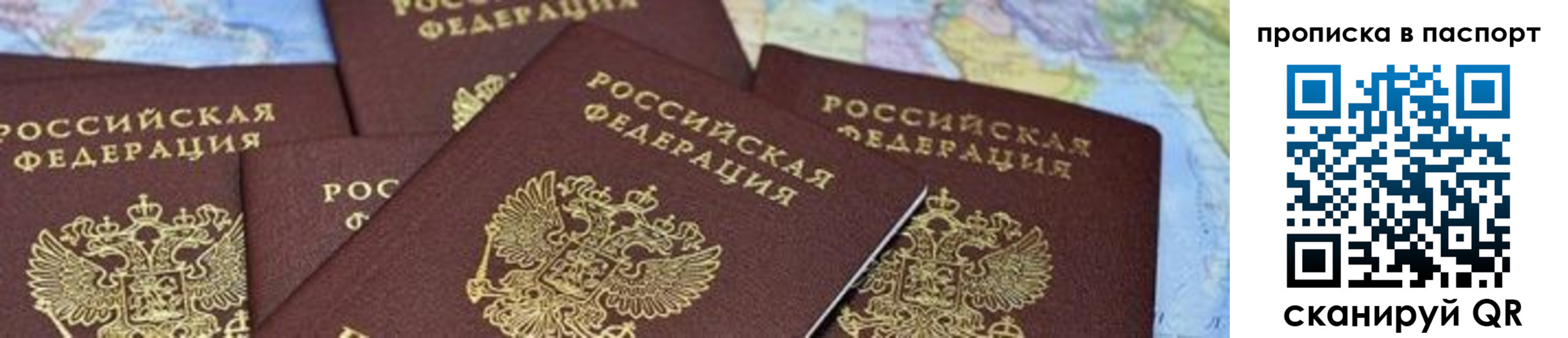 прописка в квартире в Рязанской области