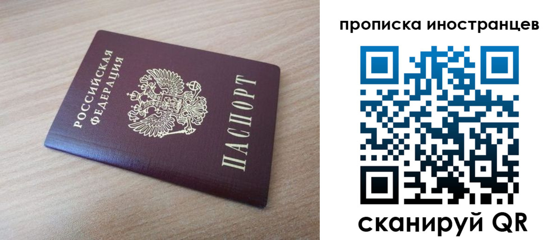 прописка для кредита в Рязанской области