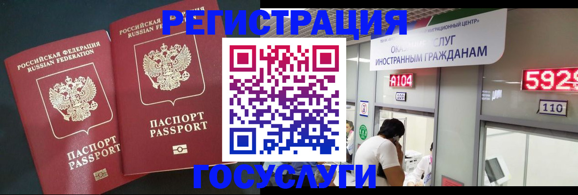 временная регистрация купить в Рязанской области