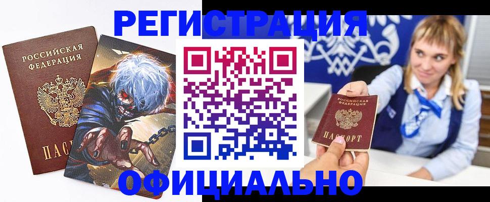 прописка в квартире в Рязанской области