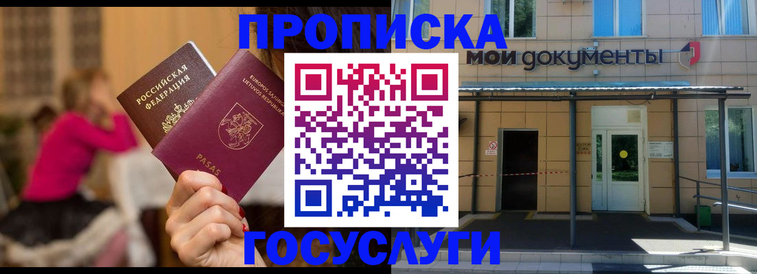 временная регистрация гарантия в Рязанской области