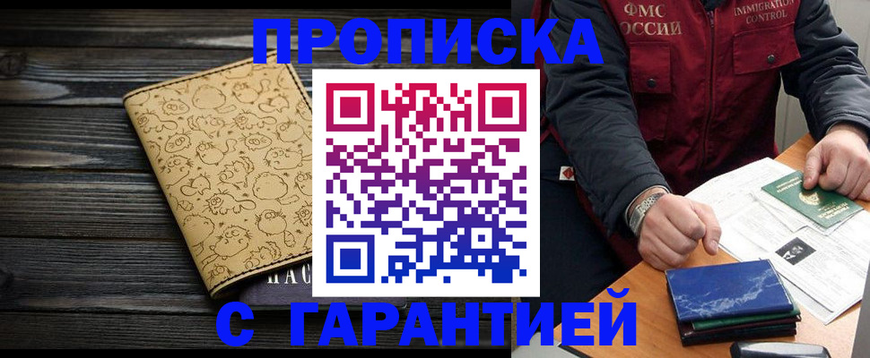 прописка ребенка в Рязанской области