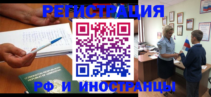 временная регистрация купить в Рязанской области