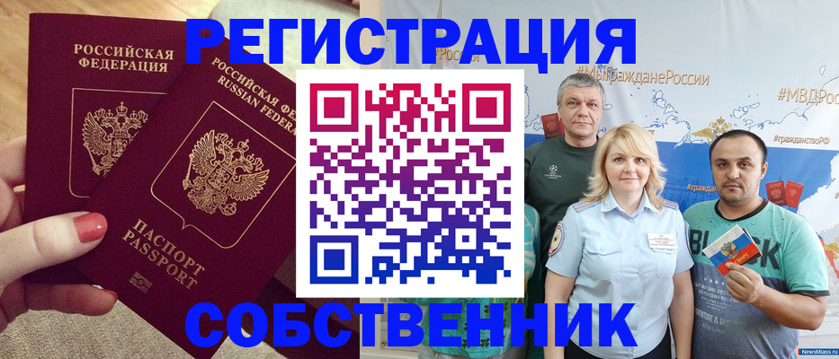 прописка ребенка в Рязанской области